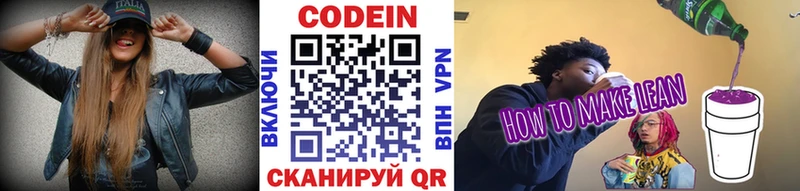 закладка  Унеча  Codein Purple Drank 