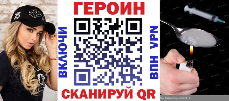 ГЕРОИН Афган  Унеча 