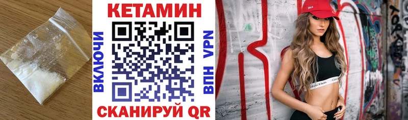 КЕТАМИН VHQ  Унеча 