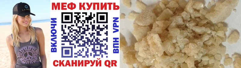 МЕФ VHQ  купить закладку  MEGA маркетплейс  Унеча 