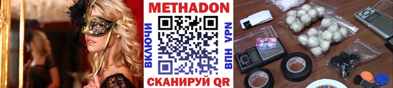 Метадон methadone  наркота  KRAKEN онион  Унеча 